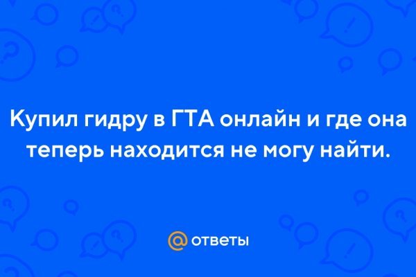 На сайте кракен пропал пользователь